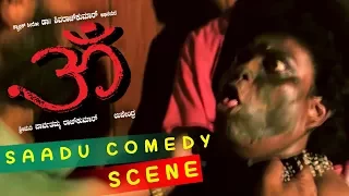 Sadhu Kokila Comedy Scenes | Sadhu Kokila Spits On Dheena Comedy | OM Kannada Movie