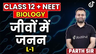 Class 12 Boards Exam | जीवों में जनन | Biology | Reproduction in Organisms | Parth Sir | NEET