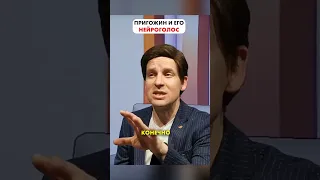 Иосиф Пригожин на ток-шоу Бориса Корчевникова 😆 #Shorts