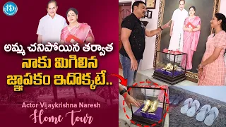 Actor Vijaykrishna Naresh Home Tour | Actor Naaresh Home Tour | iDream Talkies