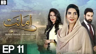 Amanat - Episode 11 | Urdu1 Drama | Rubab Hashim, Noor Hassan