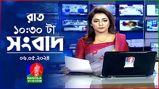 রাত ১০:৩০টার বাংলাভিশন সংবাদ | Bangla News | 06 May 2024 | 10.30 PM | Banglavision News