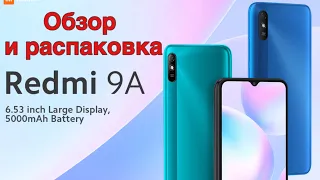 XIAOMI REDMI 9A - обзор лучшего бюджетного смартфона.