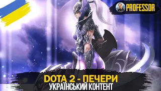 Розіграш ігор у ТГ каналі - Dota 2