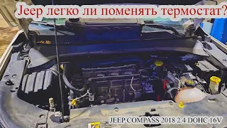 Работаю автомехаником в Канаде Калгари. Jeep Compass 2018 2.4 DOHC 16v замена термостата.