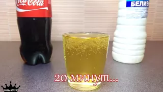 ЧТО БУДЕТ, ЕСЛИ СМЕШАТЬ COCA COLA с ХЛОРКОЙ.СМОТРЕТЬ ВСЕМ