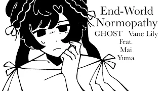 【Mai and Yuma】End-World Normopathy【SynthV Cover】