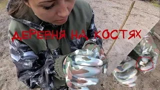 ДЕВУШКА И КОП. Деревня на костях.  Часть 1