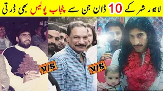 Top Underworld Gangsters of LAHORE | Top 10 DON OF LAHORE | What The Fact!