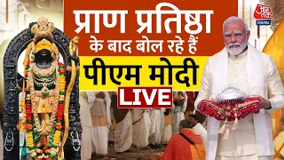 Ram Mandir Inauguration LIVE News: प्राण-प्रतिष्ठा के बाद PM Modi की LIVE Speech | Ayodhya | AajTak