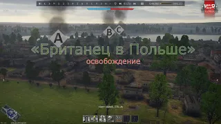 ⚡️ Британец в Польше, War Thunder, Chieftain Mk.3, Разбор боя, GRAND_578_UA, карта Польша,