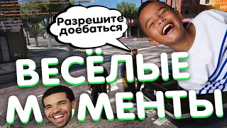 ФАН И ВЕСЕЛЫЕ МОМЕНТЫ GTA 5 RP!