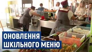 Шкільне меню за рецептами Клопотенка