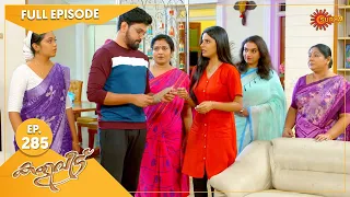 Kaliveedu - Ep 285 | 17 September 2022 | Surya TV Serial | Malayalam Serial