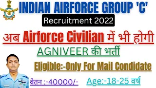 Indian Airforce Group 'C' Recruitment 2022 |Airforce Agniveer Recruitment 2022