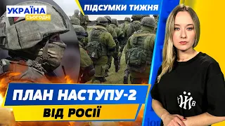 РФ піде у НАСТУП! Лукашенко готується ДО ВІЙНИ! Угорці ПОВСТАЛИ проти Орбана | ПІДСУМКИ ТИЖНЯ