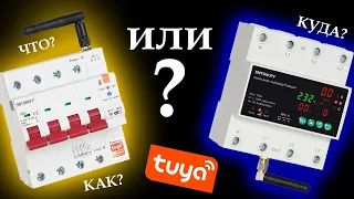 ⚡️WiFi выключатель с LED дисплеем, счётчик, барьер, диф УЗО автомат защиты TUYA SMT4PU ⚡🏡