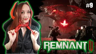 REMNANT II (PC) ПОЛНОЕ прохождение на русском ⯈ РЕМНАНТ 2 ОБЗОР ⯈ СТРИМ #9