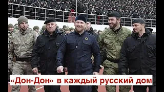 🔴 Рамзан лучший воспитатель, к нему лучше обращаться на его родном языке!