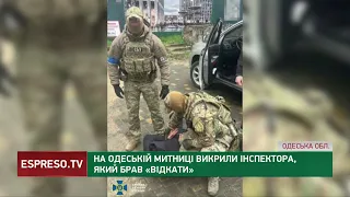 ХАБАРНИК на митниці: інспектор брав відкати за ввезення в Україну незадекларованої готівки