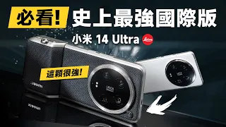 「邦尼評測」小米 14 Ultra 超完整評測！史上最強國際版？（必知 7 個優缺點 對比 S24 Ultra,X100 Pro,15 Pro Max 效能續航 螢幕實測 小米14值不值得買？