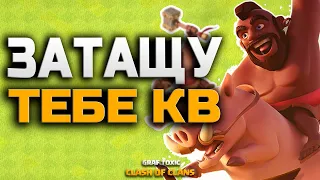 МИКС С ХОГАМИ НА КВ С 9 ТХ ✅ ОСОБЕННОЕ ВИДЕО • CLASH OF CLANS