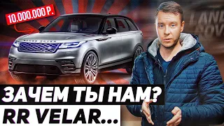 Почему VELAR самый СКУЧНЫЙ Рендж Ровер? / Обзор и тест Range Rover Velar / Сервис Land Rover