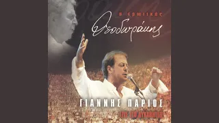 Parapono (Live From Theatro Likavittou,Greece / 2001)