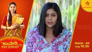 The new school in Nellikatte is worshipped!  | Kaveri Kannada Medium | Star Suvarna | Ep 216