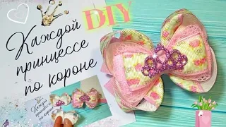 Простые бантики без шаблонов и заморочек 🎀 канзаши ,из ленты 2,5 см