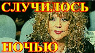 СКОРАЯ ПОМОЩЬ НЕ УСПЕЛА....20 МИНУТ НАЗАД.....АЛЛА ПУГАЧЕВА....