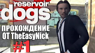 Reservoir Dogs / Бешеные Псы. Прохождение. #1.