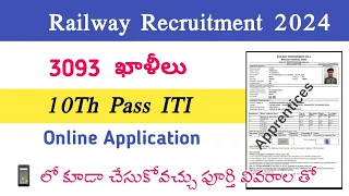 How to Apply Railway Recruitment 2024👌 |Northern Railway Apprentices Online Apply Prosses Mobile