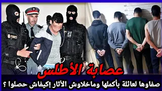 حلقة431,عصابة الأطلس،تفاصيل غير متوقعة في هاد القضية،كيفاش حصل،قضايا غامضة تم حلها،تحريات،قصص واقعية