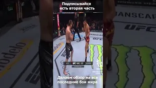 Муслим Салихов Последний бой #UFC  (2022 Август)