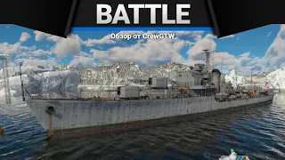 HMS Battle D37 УГНЕТАТЕЛЬ МЕЛОЧИ в War Thunder