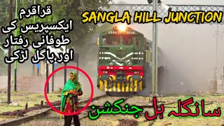 Fast Trains working at Sangla Hill Junction Railway Station | Pakistan Railways
