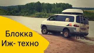 Hyundai Starex 4WD . Ставим БЛОККУ ИЖ-ТЕХНО.