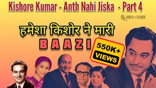 BEST KISHORE KUMAR SONGS | KISHORE KUMAR MOHD RAFI SONGS | HINDI KISHORE KUMAR SONGS | JANTA TALKIES