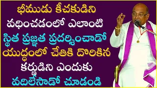 శౌర్యమూర్తి భీమసేనుడు Part-4 | Bheema | Garikapati Narasimha Rao Latest Speech | Mahabharatham