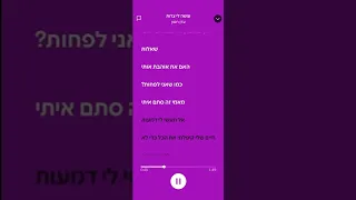 עושה לי צרות-עדן חסון