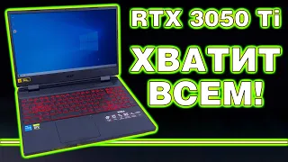 Acer Nitro 5 обзор ноутбука и игровые тесты