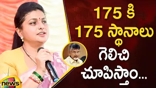 AP Minister RK Roja Challenges Over YCP Winning 175 Seats In AP 2024 Elections | Mango News