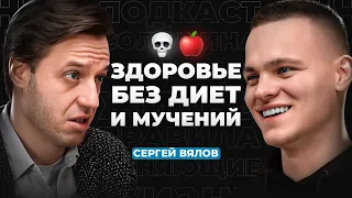 В 30 будет ПОЗДНО! Как наладить питание? | Гастроэнтеролог Сергей Вялов