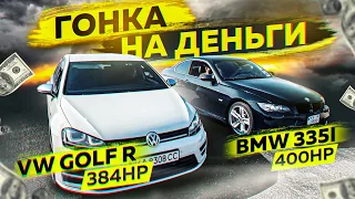 Race for Money! Golf R 383HP vs BMW 335i 400HP and more