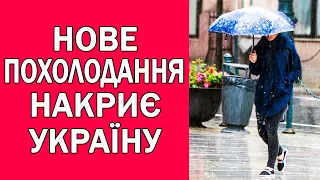 В УКРАЇНІ РІЗКО ПОХОЛОДАЄ : СИНОПТИКИ НАЗВАЛИ ДАТУ