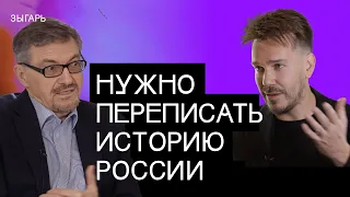 Развал империи, снос памятников, Бандера и Хмельницкий – историк Сергей Плохий