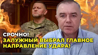 ⚡️ЗАРАЗ! ФРОНТ РОЗРІЗАЮТЬ! СВІТАН: під Авдіївку ЗАЙШЛА НОВА зброя, в Севастополі ВЛУПИЛИ базу ГРУ