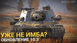 ЧТО БУДЕТ С ЭТОЙ ПТ-САУ - РЕБАЛАНС ОБЪЕКТА 268/4 | TANKS BLITZ