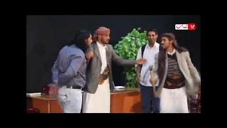 مسرحية " فاعل خير " للمبدع محمد قحطان | يمن شباب